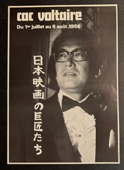 Japanese Cinema Masters (1986) CAC Voltaire French Poster Rolled 15.75x22.75