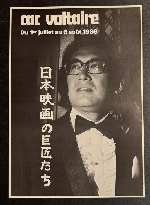 Japanese Cinema Masters (1986) CAC Voltaire French Poster Rolled 15.75x22.75