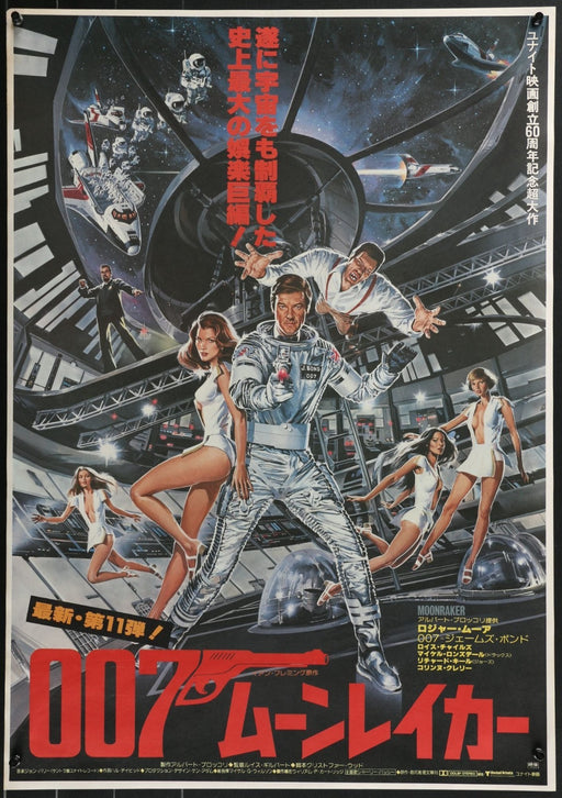 Moonraker (1979) Original Rolled Japanese Movie Poster 29x21