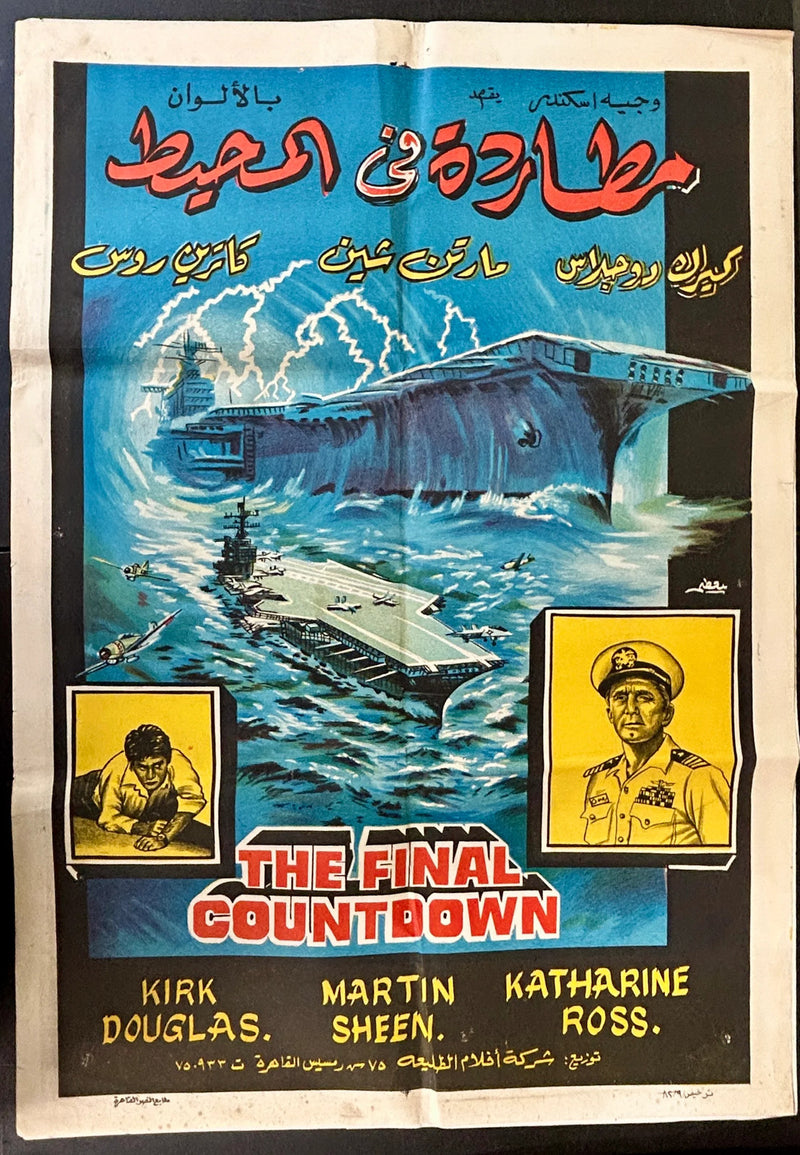 The Final Countdown (1980) Original Egyptian Poster Folded 27x39