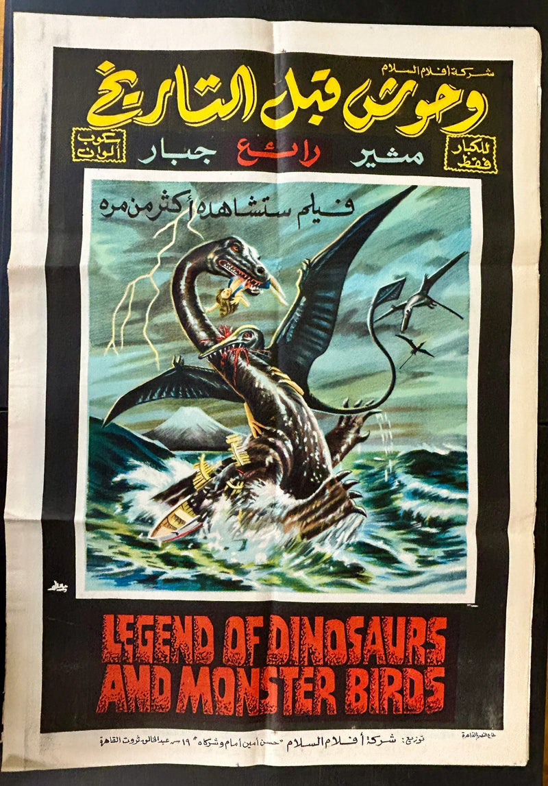 Legend of Dinosaurs and Monster Birds (1977) Orig. Egyptian Poster Folded 27x39