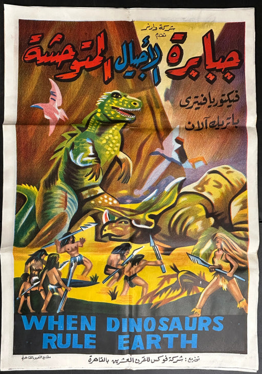 When Dinosaurs Rule the Earth (1970) Egyptian Poster Folded 27x39
