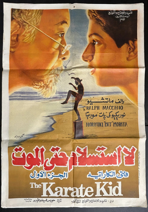 The Karate Kid (1984) Egyptian Movie Poster Folded 27x39