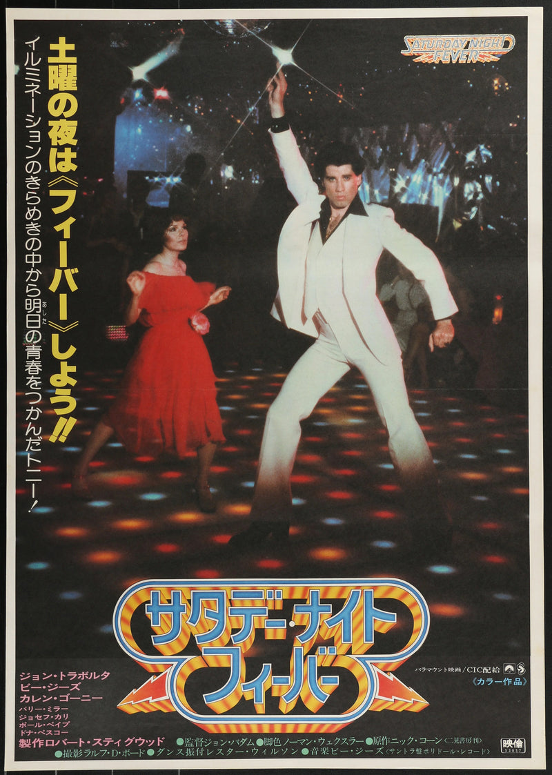 Saturday Night Fever (1977) Original Japanese B2 Movie Poster Rolled 20x29