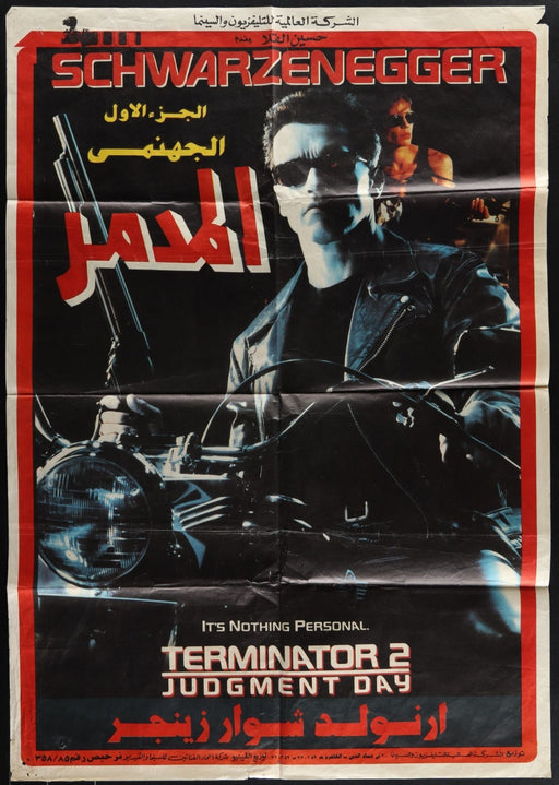 Terminator 2: Judgment Day (1991) Original Egyptian Movie Poster Folded 27x39