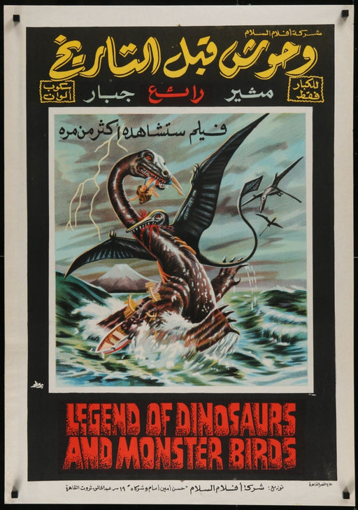 Legend of Dinosaurs and Monster Birds (1977) Original Egyptian Movie Poster