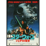 RETURN OF THE JEDI (1983) Origi. Japanese Theatrical Tri-Folded B2-Movie Poster