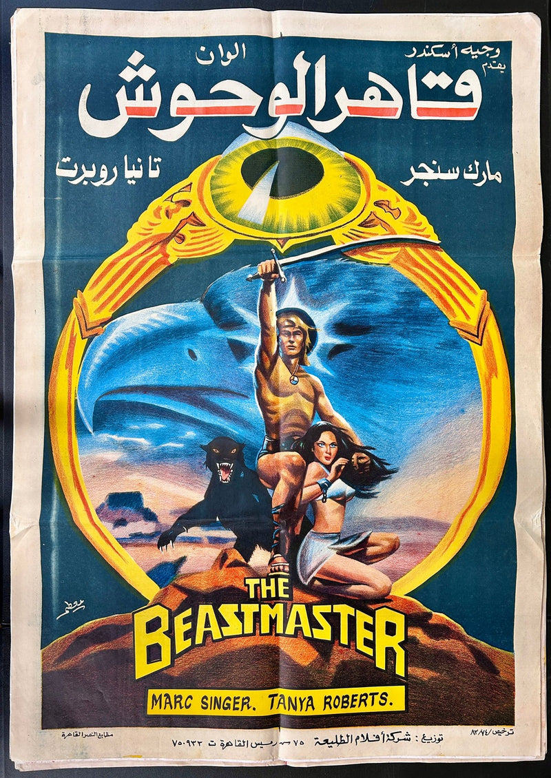 The Beastmaster (1982) Original Egyptian Folded Poster 27x39