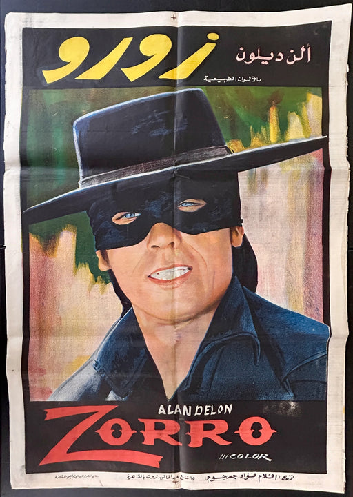 Zorro (1975) Original Egyptian Poster Folded 27x39