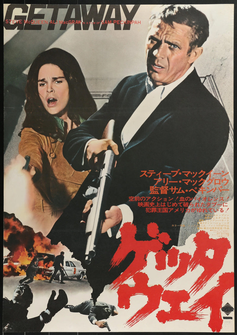 The Getaway (1972) Original Japanese B2 Movie Poster Rolled 20x29