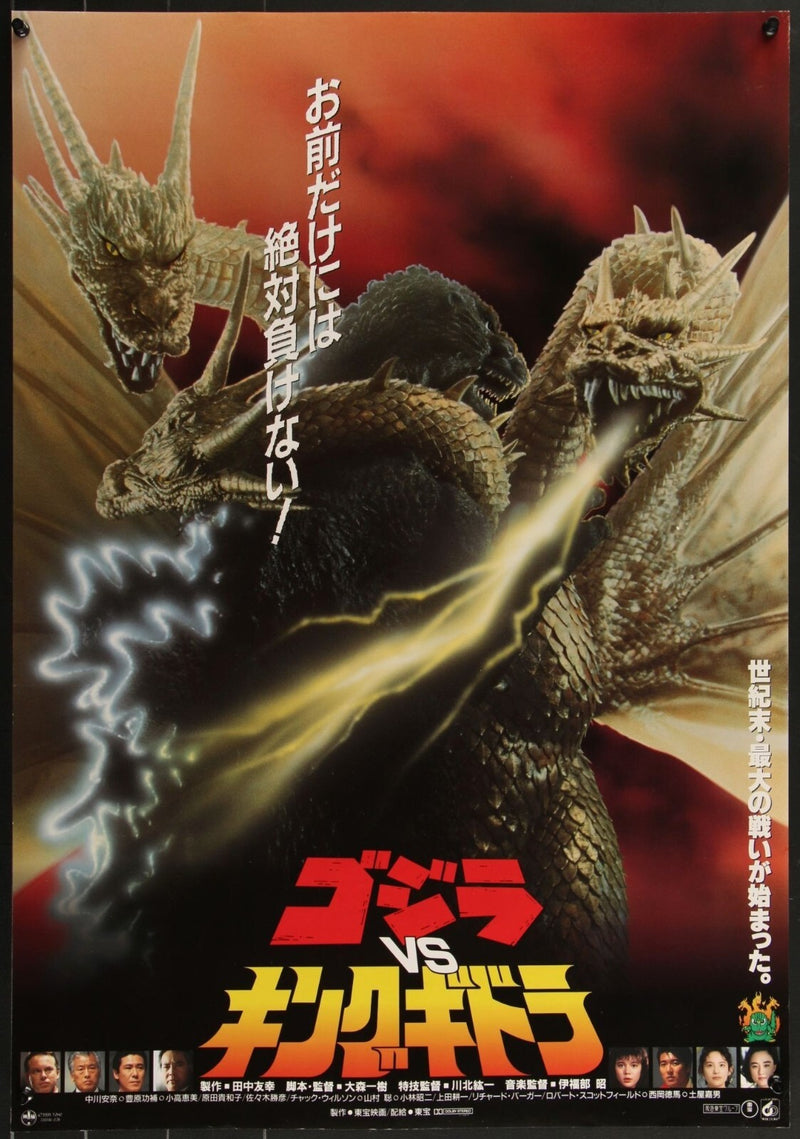 Godzilla Vs. King Ghidorah (1991) Original Movie Poster 20 1/4x28 5/8
