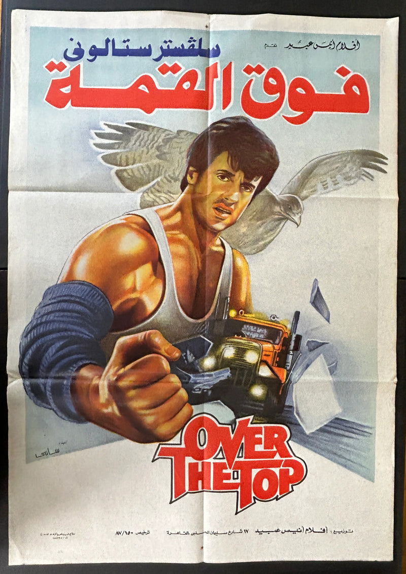 Over the Top (1987) Original Egyptian Poster Folded 27x39