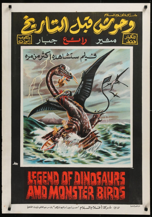 Legend of Dinosaurs & Monster Birds (1977) Original Egyptian Movie Poster