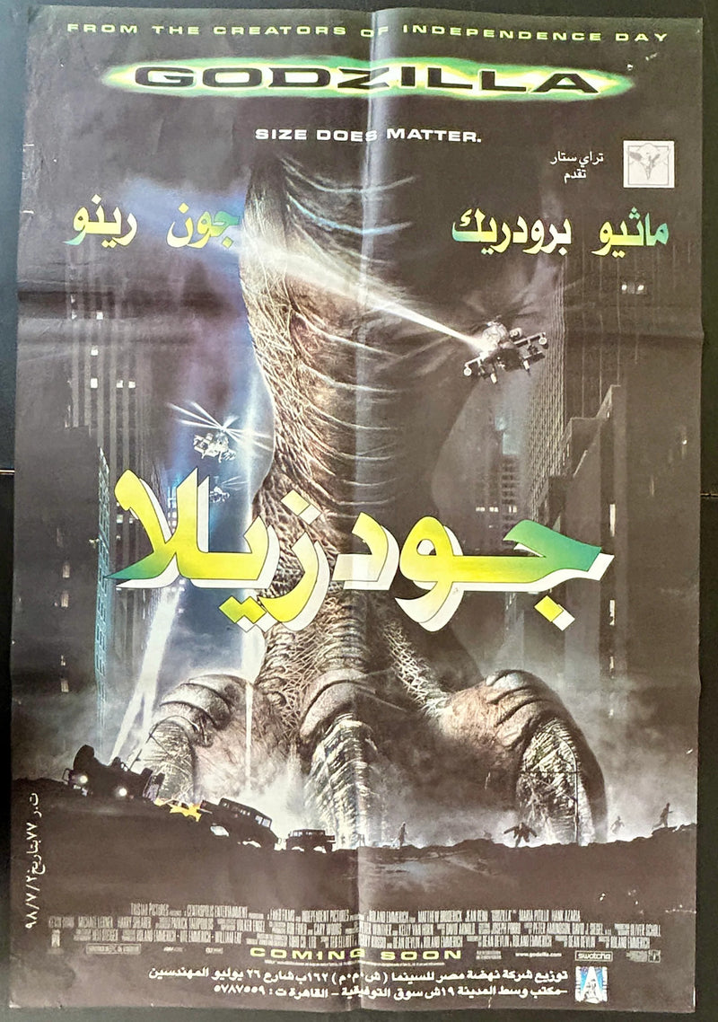 Godzilla (1998) Original Egyptian Poster Folded 26x38