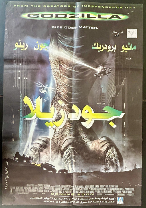 Godzilla (1998) Original Egyptian Poster Folded 26x38