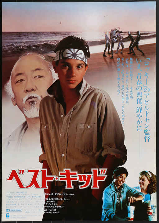 The Karate Kid (1984) Original Japanese B2 Movie Poster Rolled 20x29