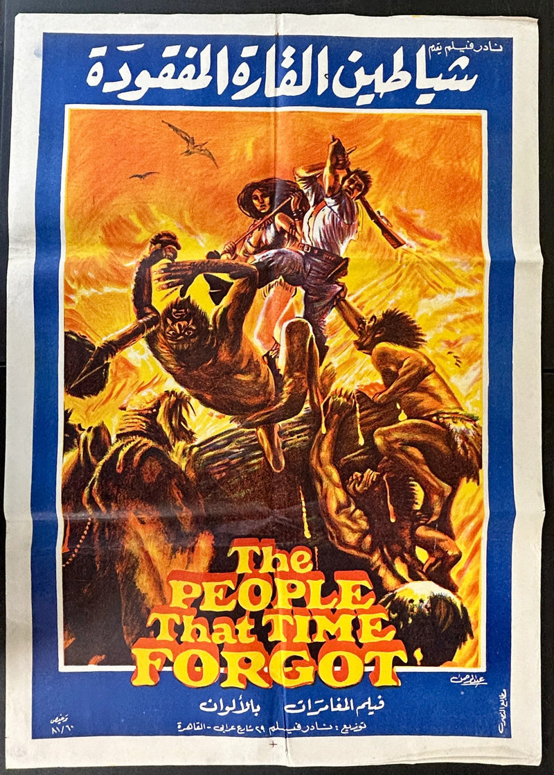The People That Time Forgot (1977) Original Egyptian Poster Folded 27x39