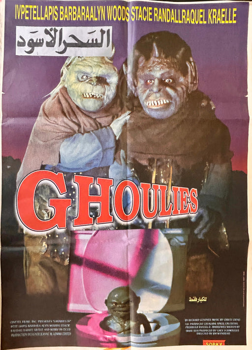 Ghoulies (1985) Original Egyptian Poster Folded 27x38