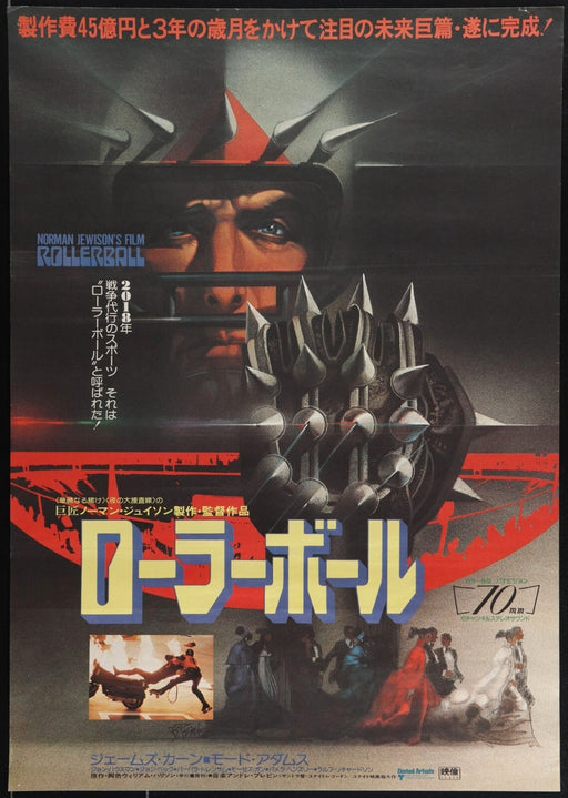 Rollerball (1975) Japanese B2 Original Movie Poster 20.25x28 5/8