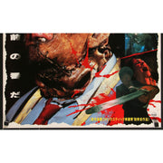 TEXAS CHAINSAW MASSACRE PART 2 (1986) Orig. Japanese Horror Movie Poster B2 size