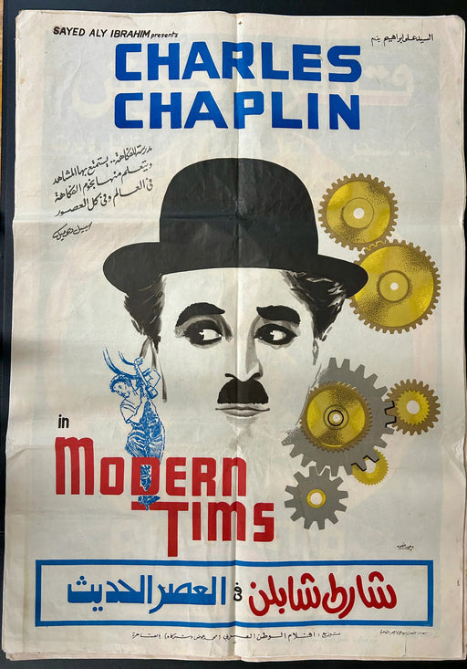 Modern Times Original Egyptian Re-release Folded Poster 27x39