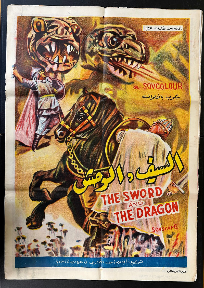The Sword and the Dragon (1956, re-release) Orig. Egyptian Poster Folded 27x39