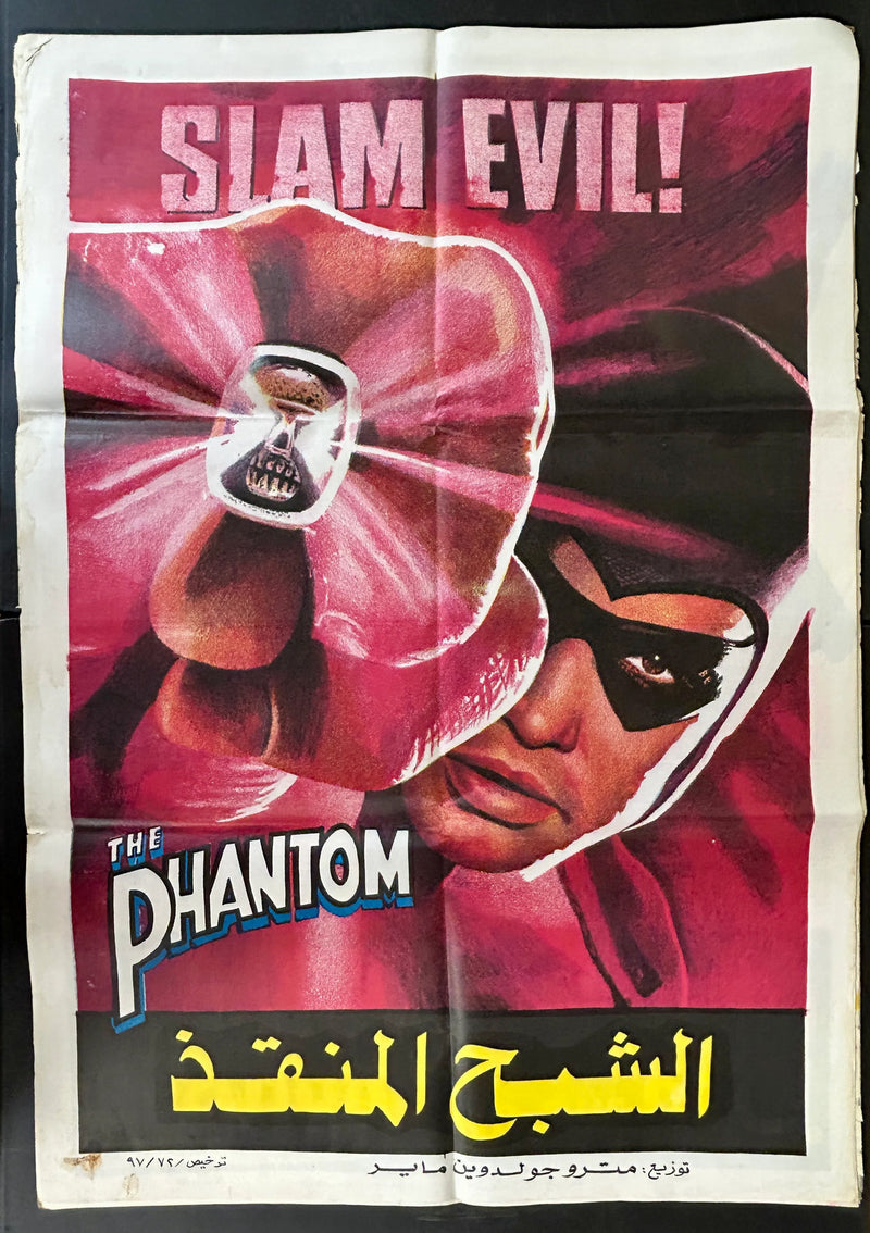 The Phantom (1996) Original Egyptian Poster Folded 27x39