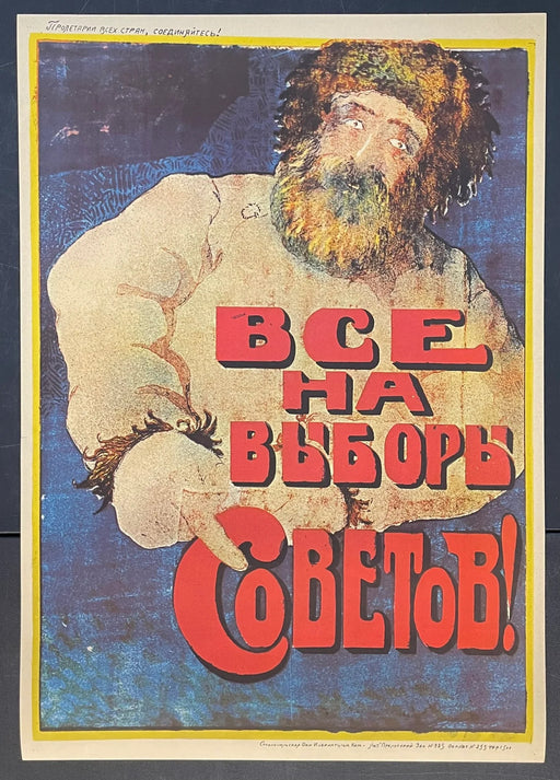 Vse Na Vybori! (1930s) Original Soviet Propaganda Poster 19x27