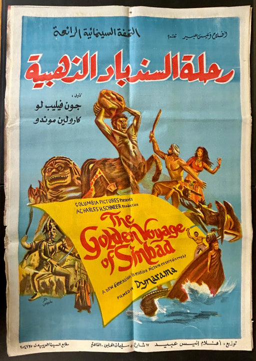 The Golden Voyage of Sinbad (1973) Orig. Egyptian Poster Folded 27x39