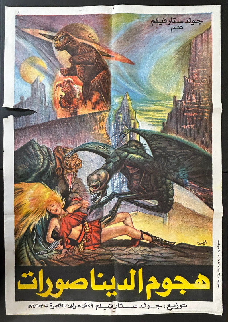 Attack of the Dinosaurs (1970s) Original Egyptian Poster Folded 27x39