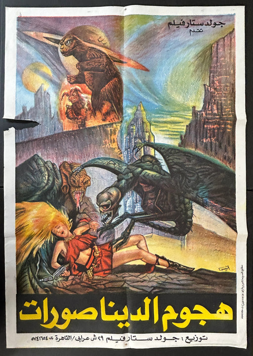Attack of the Dinosaurs (1970s) Original Egyptian Poster Folded 27x39