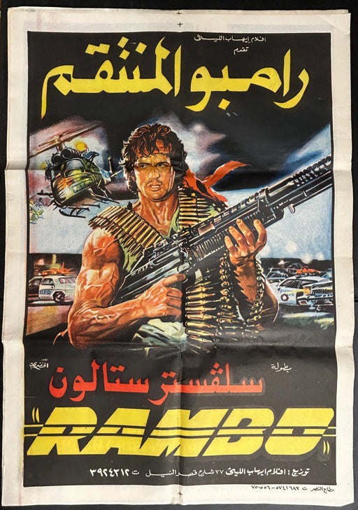 Rambo First Blood Part II (1985) Egyptian Poster Folded 27x39