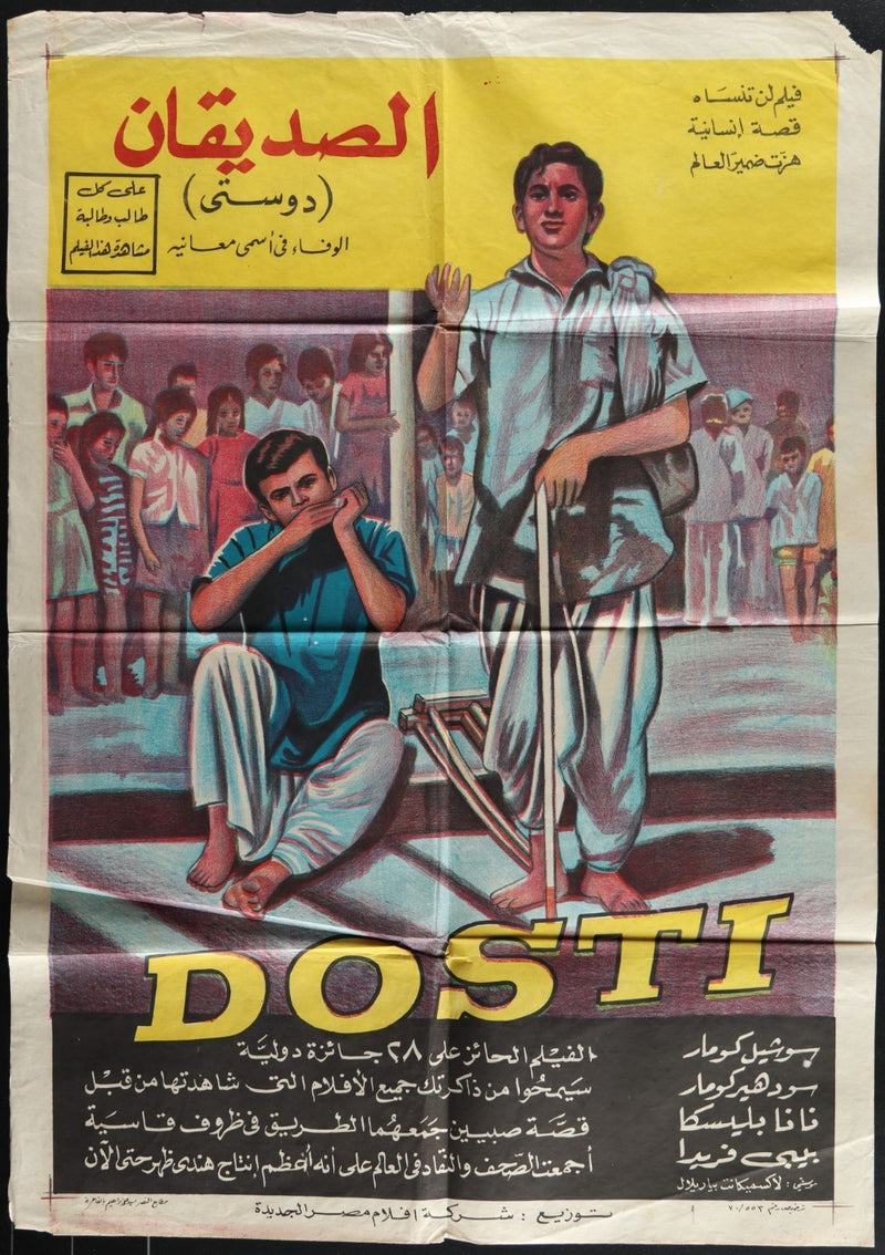 Dosti (1964) Original Lebanese Movie Poster Folded 27x39