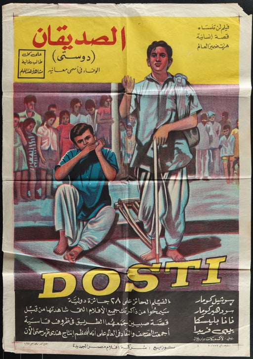Dosti (1964) Original Lebanese Movie Poster Folded 27x39