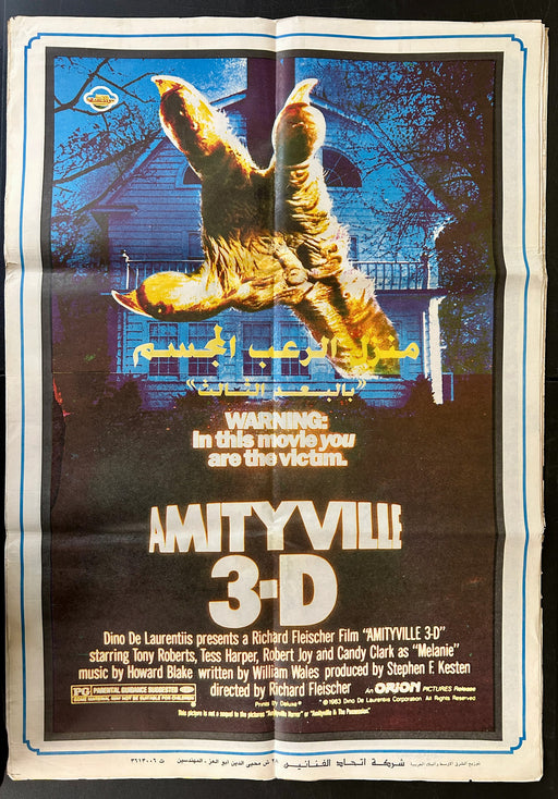 Amityville 3-D (1983) Original Egyptian Poster Folded 27x39