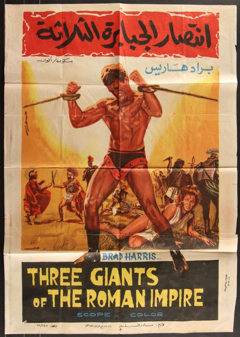 Three Giants of the Roman Empire (1971) Original Egyptian Movie Poster