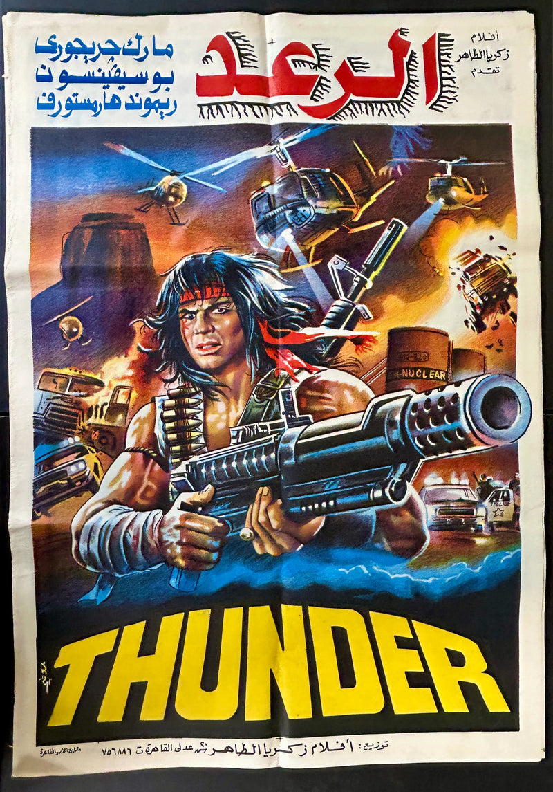 Thunder (1983) Original Egyptian Poster Folded 27x39