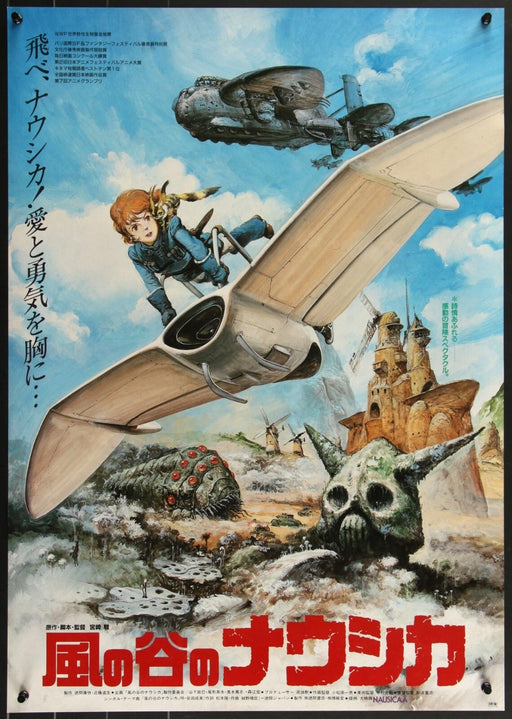 Nausicaä of the Valley of the Wind (1984) Original Movie Poster 20 1/4 x 28 3/4