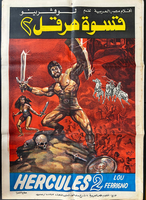 Hercules II (1985) Original Egyptian Poster Folded 27x39