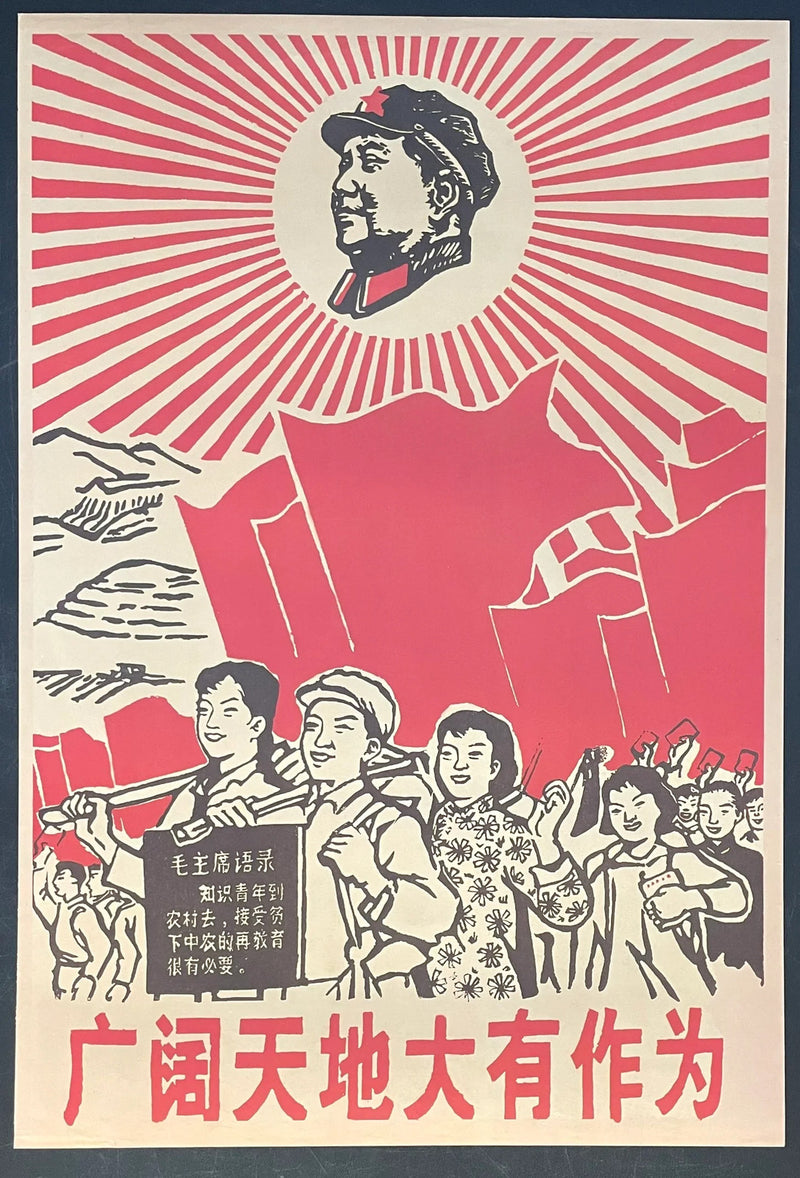 Mao Zedong (1967) Propaganda Poster 21x30