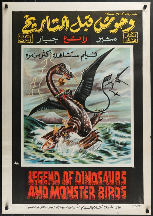 Legend of Dinosaurs and Monster Birds(1977)Original Egyptian Rolled Movie Poster
