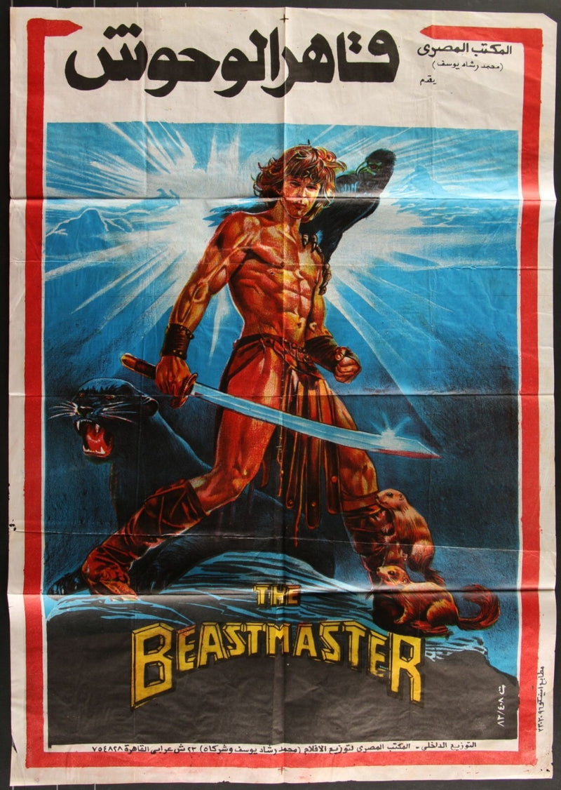 The Beastmaster (1982) Original Egyptian Movie Poster 27 Folded 1/2x39