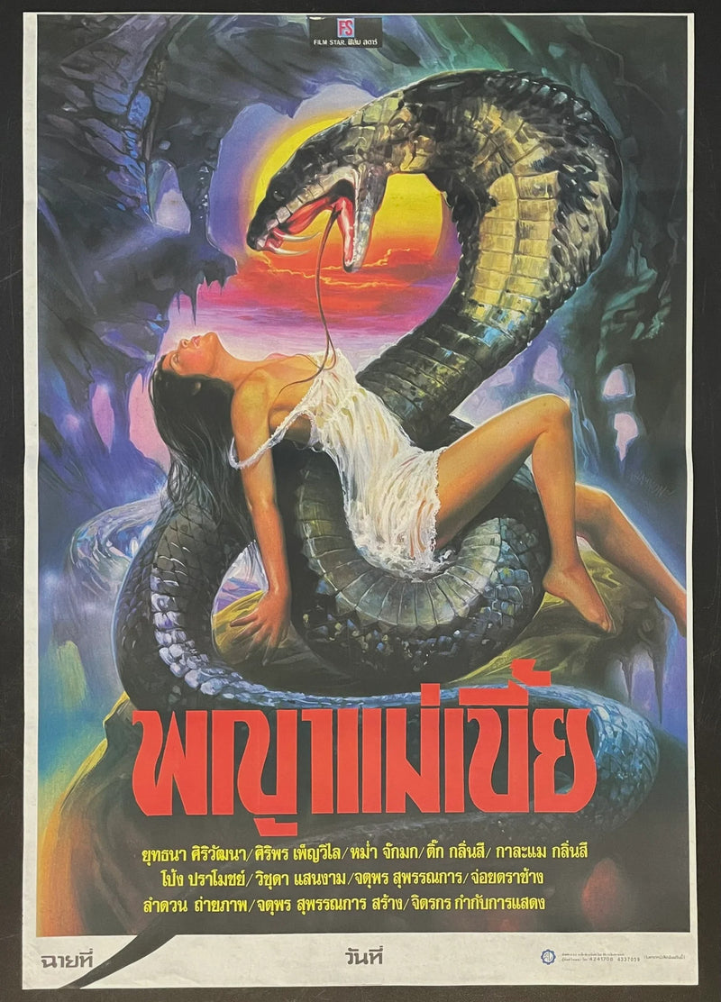 Phaya Mae Bia (1970) Original Thai Poster 21x31