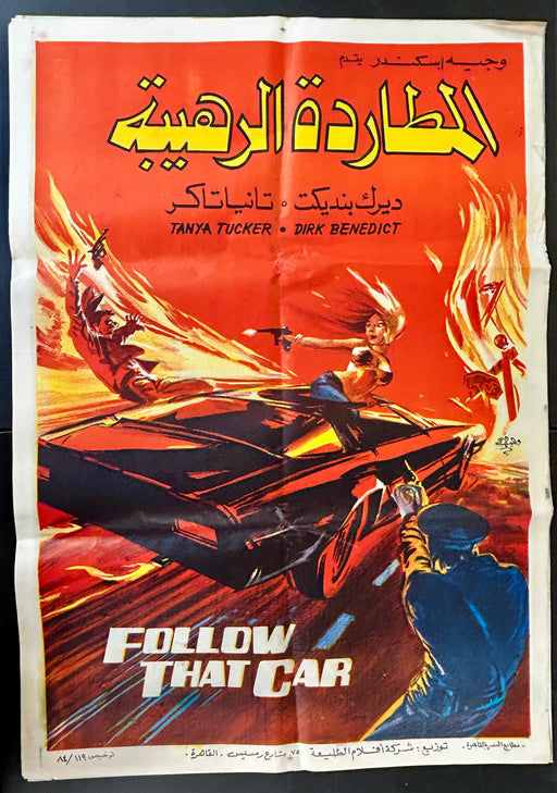 Follow That Car (1978) Original Egyptian Poster Folded 27x39