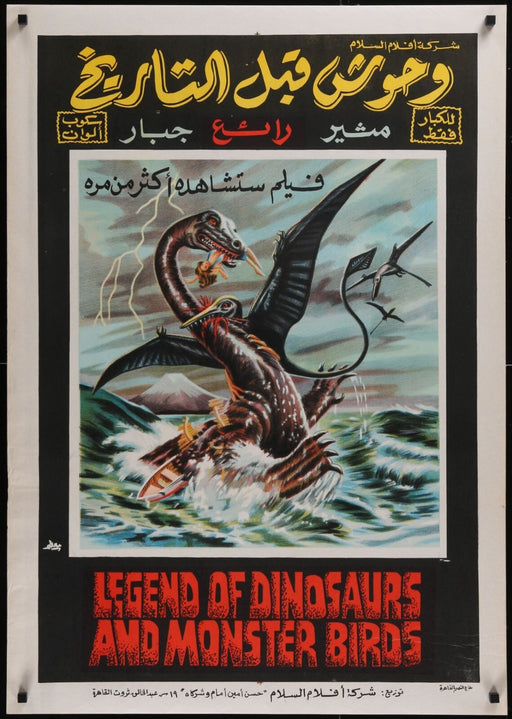 Legend of Dinosaurs and Monster Birds (1977)Orig. Egyptian Poster 27 3/4x 39 1/4