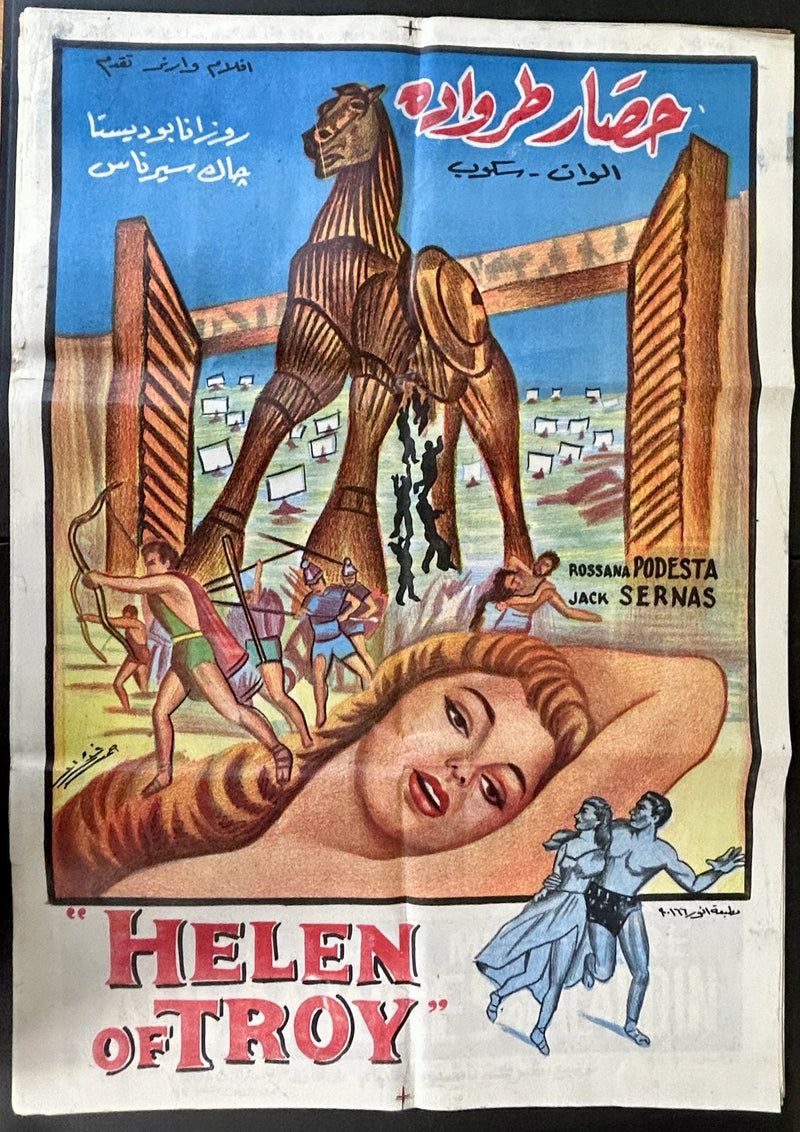 Helen of Troy (1956) Original Egyptian Poster Folded 27x39