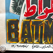 Batman (1989) Original Egyptian Movie Poster 27.5"x39.25" G Cond. Some Creases