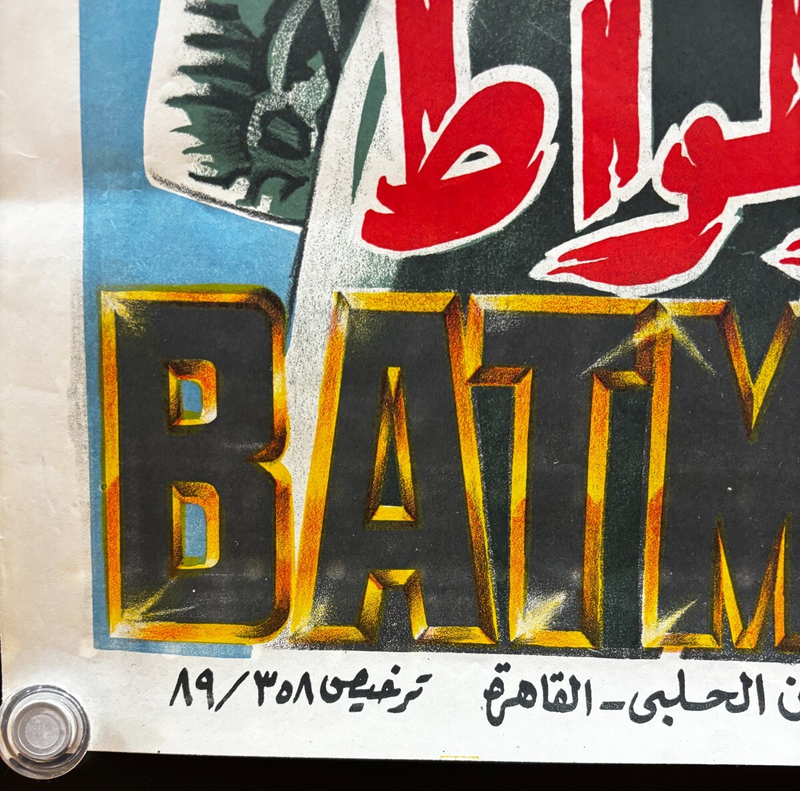 Batman (1989) Original Egyptian Movie Poster 27.5"x39.25" G Cond. Some Creases