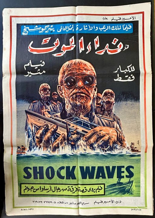Shock Waves (1977) Original Egyptian Poster Folded 27x39