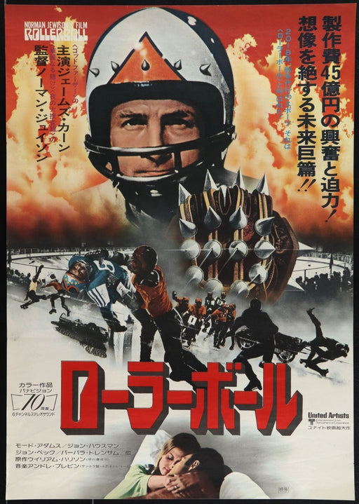 Rollerball (1975) Japanese B2 Original Movie Poster 20.25x28 5/8